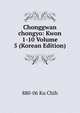 Chonggwan chongyo: Kwon 1-10 Volume 5 (Korean Edition), 880-06 Ku Chih 