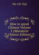 How to speak Chinese Volume 1 (Mandarin Chinese Edition), Wu Chi-Tai] 