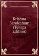 Krishna Sandesham (Telugu Edition), CHIDAMBARA CHIDAMBARA 