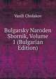 Bulgarsky Naroden Sbornik, Volume 1 (Bulgarian Edition), Vasili Cholakov 