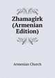 Zhamagirk (Armenian Edition), Armenian Church 