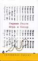 Heinemann ELT TOEFL (Test Of English as a Foreign Language) Preparation Course Pack 2Ed, Duffy Mahnke Flamm 