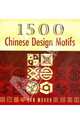1500 Chinese Design Motifs, Pan Wuhua 