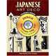Japanese Art Deco CD-ROM and Book, Tomoyuki Onuma 