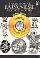 Traditional Japanese Vector Motifs (+ DVD), Grafton, Carol Belanger 