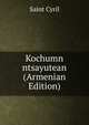 Kochumn ntsayutean (Armenian Edition), Saint Cyril 