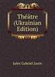 Theatre (Ukrainian Edition), Jules Gabriel Janin 