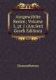 Ausgewahlte Reden; Volume 1, pt.1 (Ancient Greek Edition), Demosthenes 
