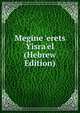 Megine 'erets Yisra'el (Hebrew Edition), 