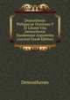 Demosthenis Philippicae Orationes V Et Libanii Vita Demosthenis Eiusdemque Argumenta (Ancient Greek Edition), Demosthenes 