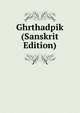 Ghrthadpik (Sanskrit Edition), 