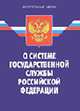 Математика. Учебник для 2 класса четырехлетней начальной школы. Второе полугодие., Гейдман Борис Петрович, Мишарина Ирина Энгельсовна, Ивакина Татьяна 