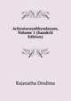 Achyutarayabhyudayam, Volume 1 (Sanskrit Edition), Rajanatha Dindima 