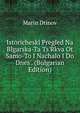 Istoricheski Pregled Na Blgarska-Ta Ts'Rkva Ot Samo-To I Nachalo I Do Dnes'. (Bulgarian Edition), Marin Drinov 