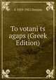 To votani ts agaps (Greek Edition), G 1859-1951 Drosins 