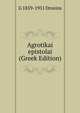 Agrotikai epistolai (Greek Edition), G 1859-1951 Drosins 