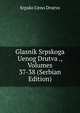 Glasnik Srpskoga Uenog Drutva ., Volumes 37-38 (Serbian Edition), Srpsko Ueno Drutvo 