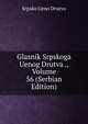 Glasnik Srpskoga Uenog Drutva ., Volume 56 (Serbian Edition), Srpsko Ueno Drutvo 