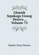 Glasnik Srpskoga Uenog Drutva ., Volume 75, Srpsko Ueno Drutvo 