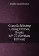 Glasnik Srbskog Uenog Drutva, Books 69-70 (Serbian Edition), Srpsko Ueno Drutvo 