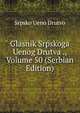 Glasnik Srpskoga Uenog Drutva ., Volume 50 (Serbian Edition), Srpsko Ueno Drutvo 