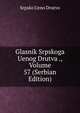 Glasnik Srpskoga Uenog Drutva ., Volume 57 (Serbian Edition), Srpsko Ueno Drutvo 