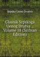 Glasnik Srpskoga Uenog Drutva ., Volume 18 (Serbian Edition), Srpsko Ueno Drutvo 