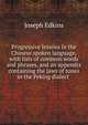 Progressive lessons in the Chinese spoken language, with lists of common words and phrases, and an appendix containing the laws of tones in the Peking dialect ., Edkins Joseph 