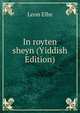 In royten sheyn (Yiddish Edition), Leon Elbe 