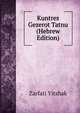 Kuntres Gezerot Tatnu (Hebrew Edition), Zarfati Yitshak 