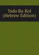 Yado Ba-Kol (Hebrew Edition), 