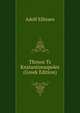 Thrnos Ts Knstantinoupoles (Greek Edition), Adolf Ellissen 