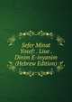 Sefer Minat Yosef: . Liue . Dinim E-inyanim (Hebrew Edition), 