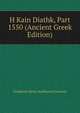 H Kain Diathk, Part 1550 (Ancient Greek Edition), Frederick Henry Ambrose Scrivener 