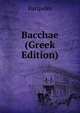 Bacchae (Greek Edition), Euripides 