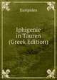 Iphigenie in Tauren (Greek Edition), Euripides 