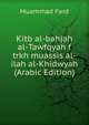 Kitb al-bahjah al-Tawfqyah f trkh muassis al-ilah al-Khidwyah (Arabic Edition), Muammad Fard 