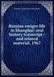 Russian emigre life in Shanghai: oral history transcript / and related material, 1967, Valentin Vassilievich Fedoulenko 