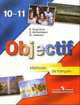 Французский язык: Учеб. фр. яз. для 10-11 кл. общеобразоват. учреждений (базовый уровень) - 2-е изд., Екатерина Горбачева, Марина Лисенко, Елена Яковлевна Григорьева 
