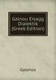 Galnou Eisagg Dialektik (Greek Edition), Galenos 