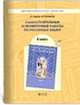 New Cutting Edge Intermediate Workbook (without Answer Key), Jane Comyns-Carr, Frances Eales 