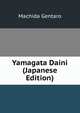 Yamagata Daini (Japanese Edition), Machida Gentaro 