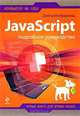 JavaScript. Подробное руководство, Дэвид Макфарланд 