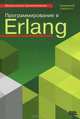 Программирование в Erlang, Ф. Чезарини, С. Томпсон 