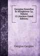Georgius Syncellus Et Nicephorus Cp, Volume 12 (Ancient Greek Edition), Gergios Gergios 