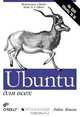 Ubuntu для всех (+ DVD-ROM), Робин Никсон 