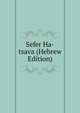Sefer Ha-tsava (Hebrew Edition), 