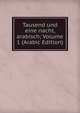 Tausend und eine nacht, arabisch; Volume 1 (Arabic Edition), 