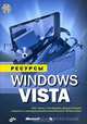 Ресурсы Windows Vista (+ DVD-ROM), Митч Таллоч, Тони Нортроп, Джерри Ханикатт 