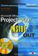 Microsoft Office Project 2007. Inside Out (+ CD-ROM), Тереза С. Стовер 
